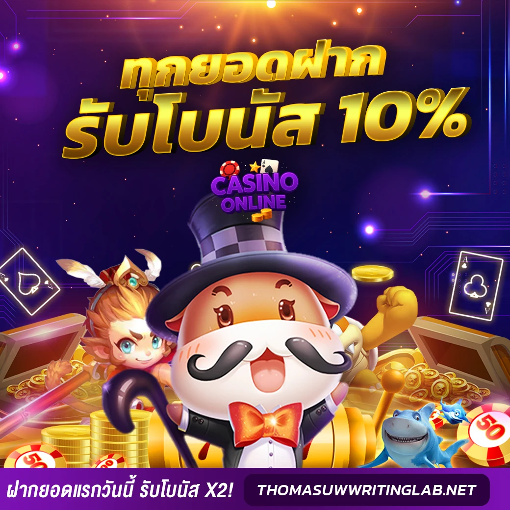 รวมเว็บตรง สล็อต