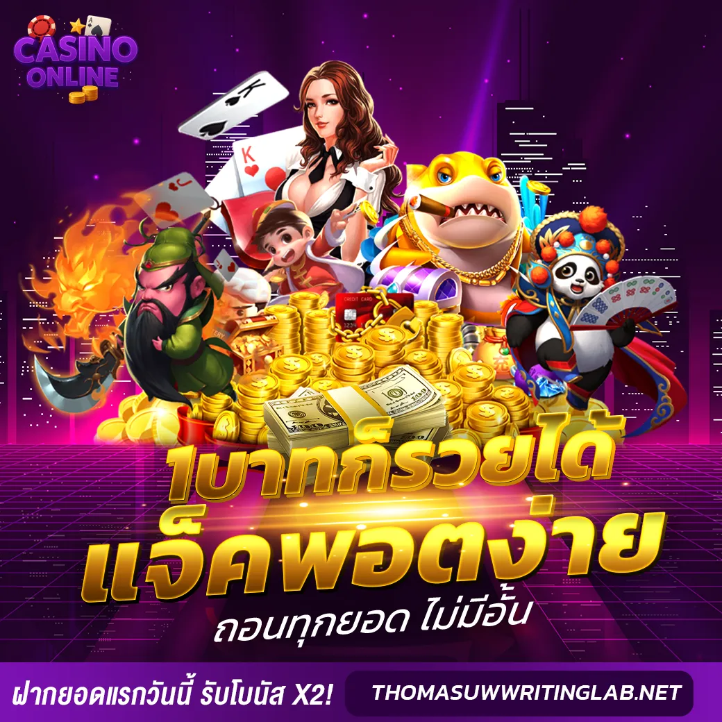 รวมเว็บตรง สล็อต