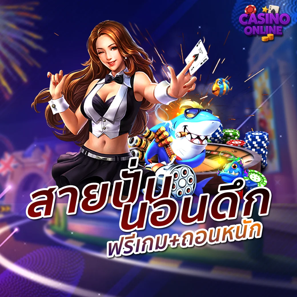 รวมเว็บตรง สล็อต